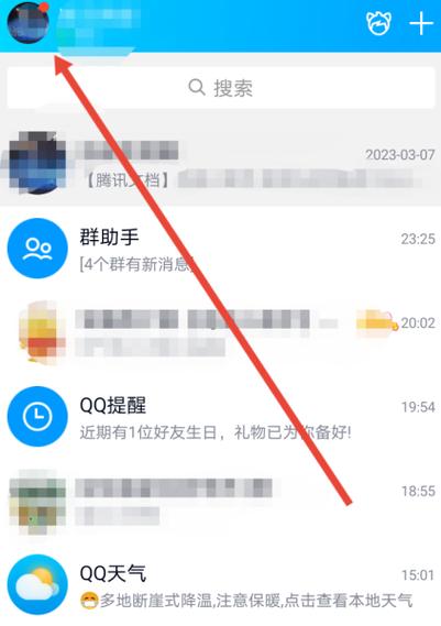 q友乐园个性签名周排行