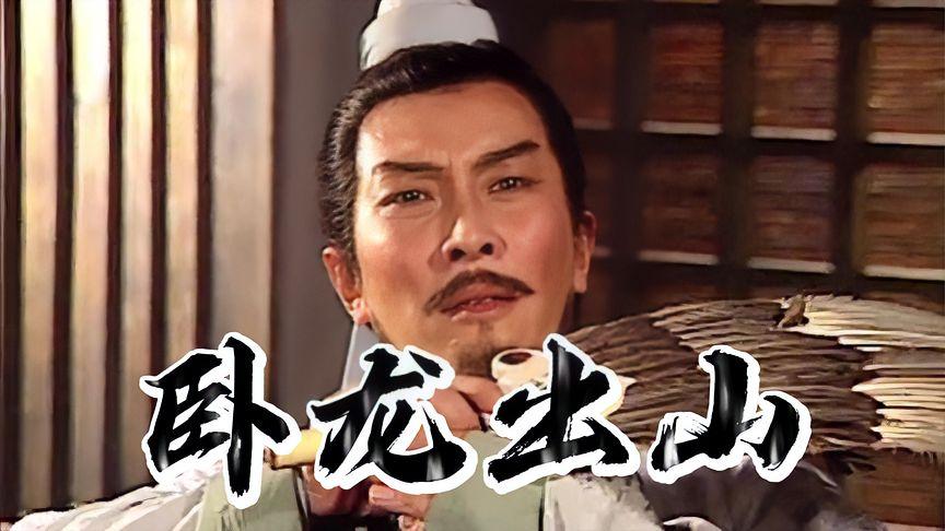 卧龙视频