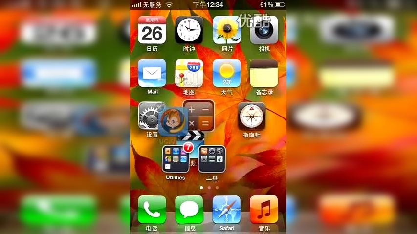 iphone过渡动画速度调节截图