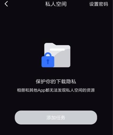 iphone手机迅雷文件储存位置
