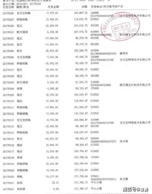 支付宝银行卡流水怎么查
