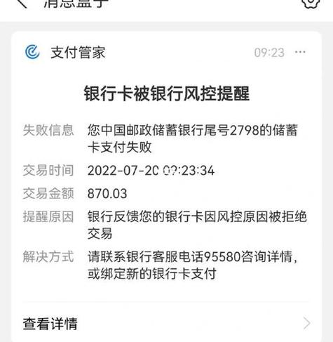 支付宝账号风控解除时间