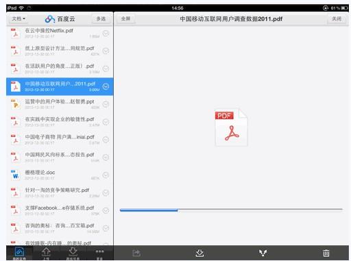 ipad怎么保存文件