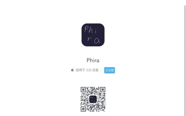 phira新版本下载