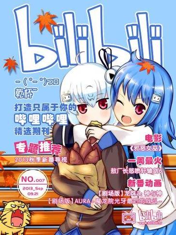 哔哩哔哩漫画太贵了