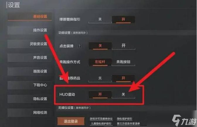 暗区突围如何删除好友?