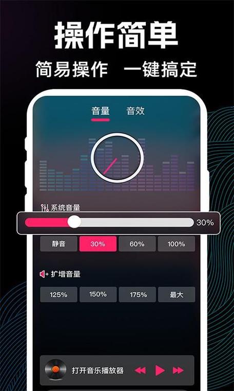 手机喇叭喊话软件游戏截图