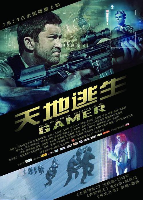 天地逃生资源