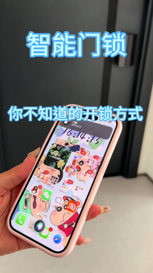 苹果如果用siri开锁缩略图