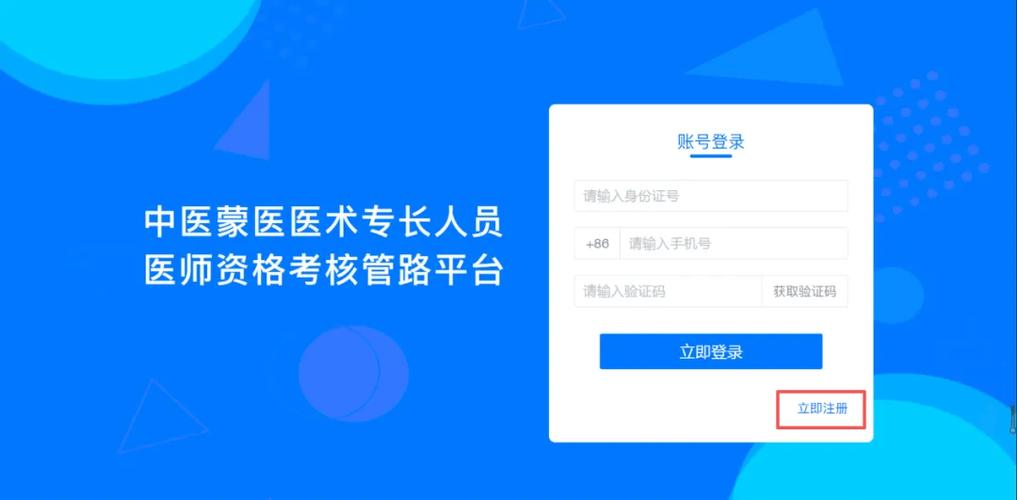 内蒙古自治区中蒙医医院预约挂号