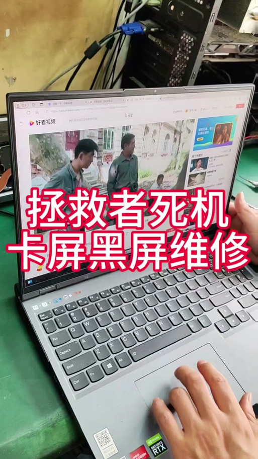 联想电脑自动关机