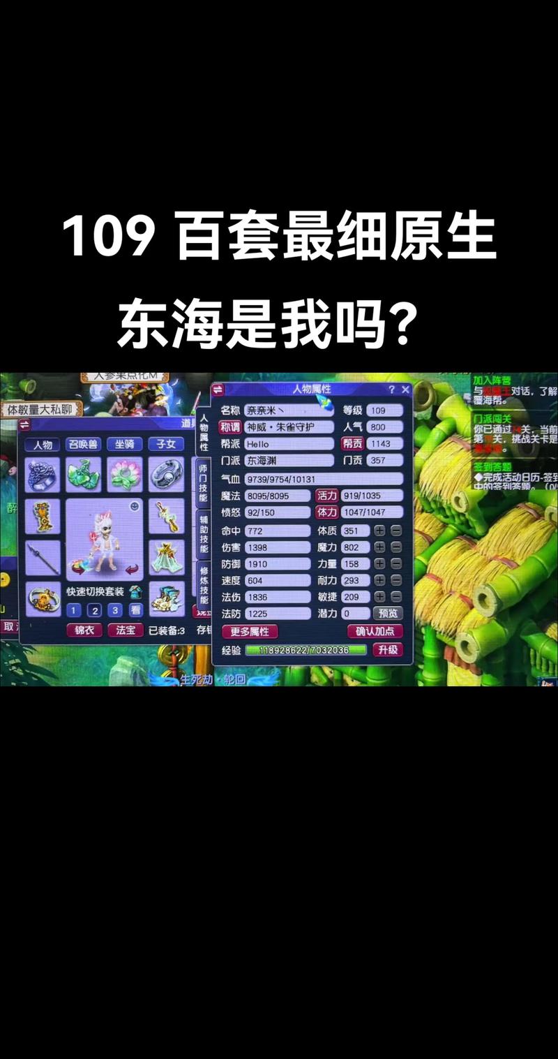 梦幻西游109平民魔方寸