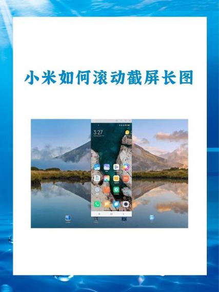 小米手机怎么截长图的地方点击无效
