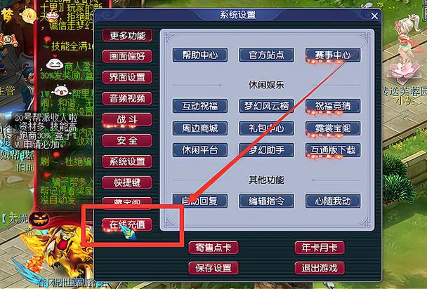 梦幻西游怎么解除