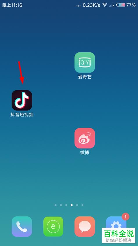 怎么把抖音等级清零