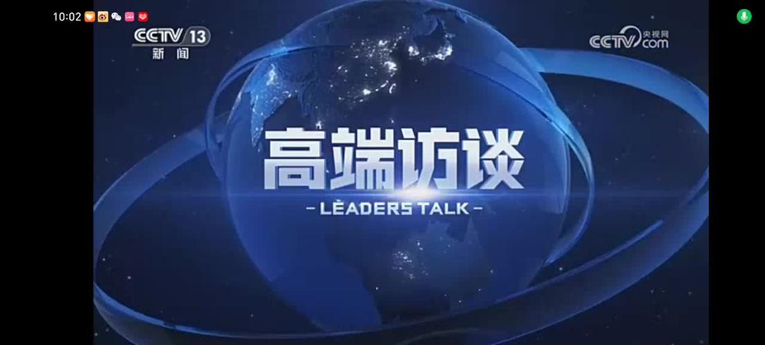 CCTV13新闻频道公益广告