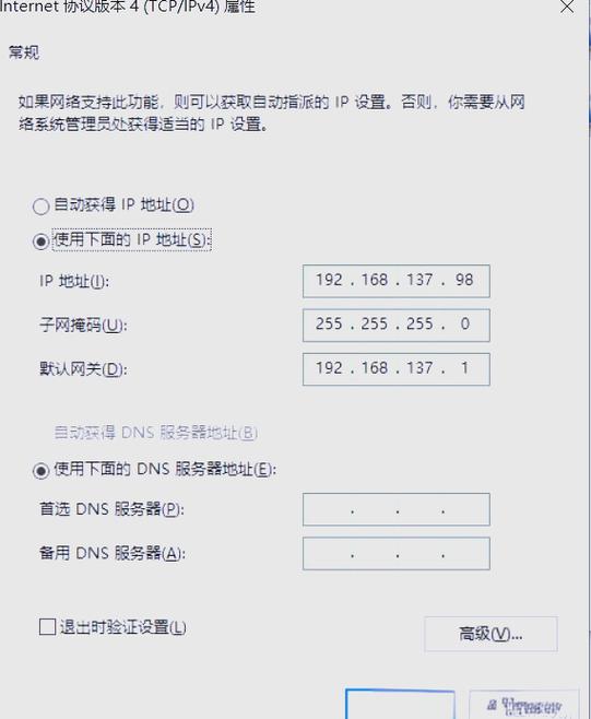 交换机如何配置ip地址