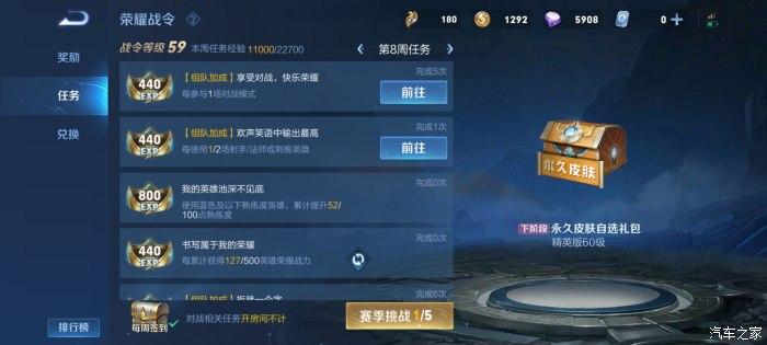 训练营可以刷战令吗