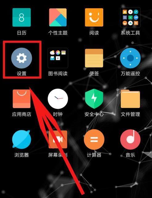 小米手机如何查手机号
