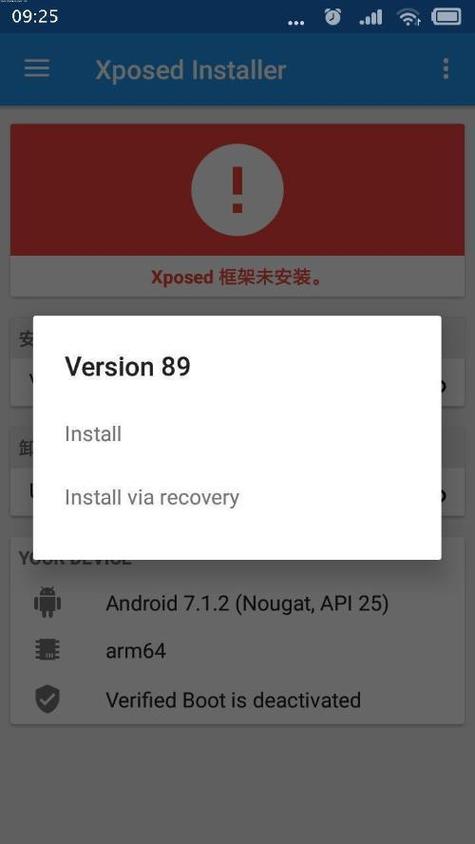 xposed框架卡刷包7.0