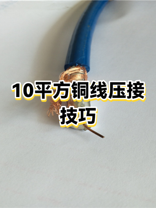 铜线对接最好的方法游戏截图