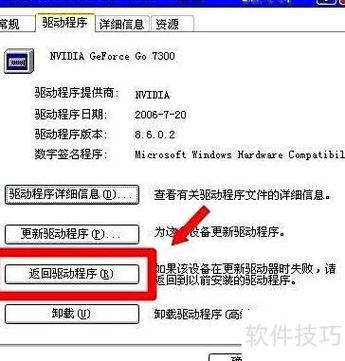 笔记本驱动怎么更新版本