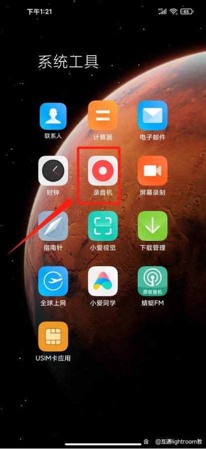 oppo录音的文件保存在哪里