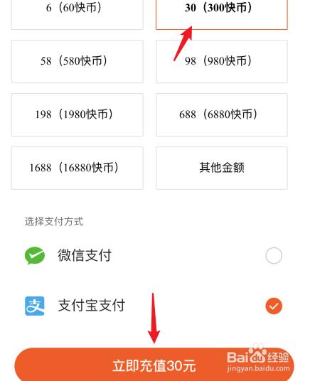 苹果手机抖币可以用支付宝充值吗