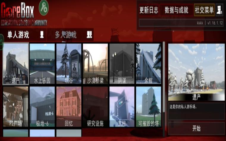 g沙盒仇恨内置菜单版缩略图