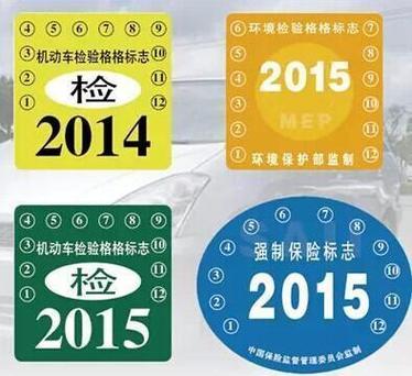 汽车六年后环保标志怎么领