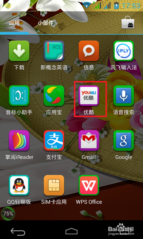银宝街白银app下载安装