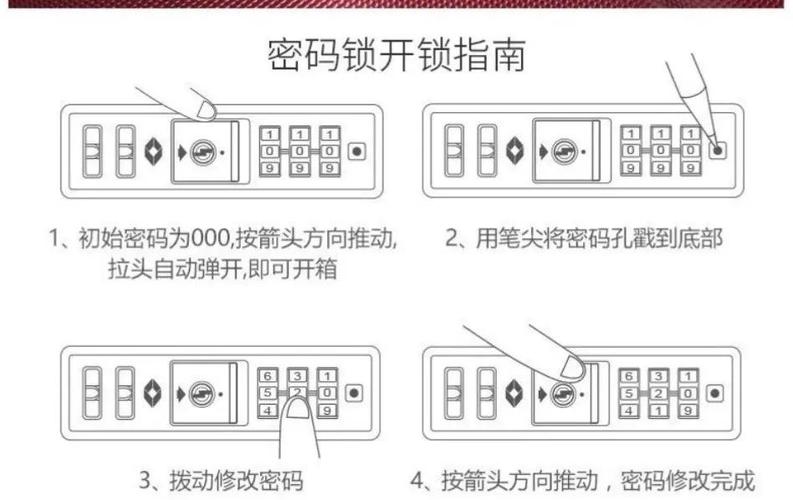 拉杆箱密码如何重新设置