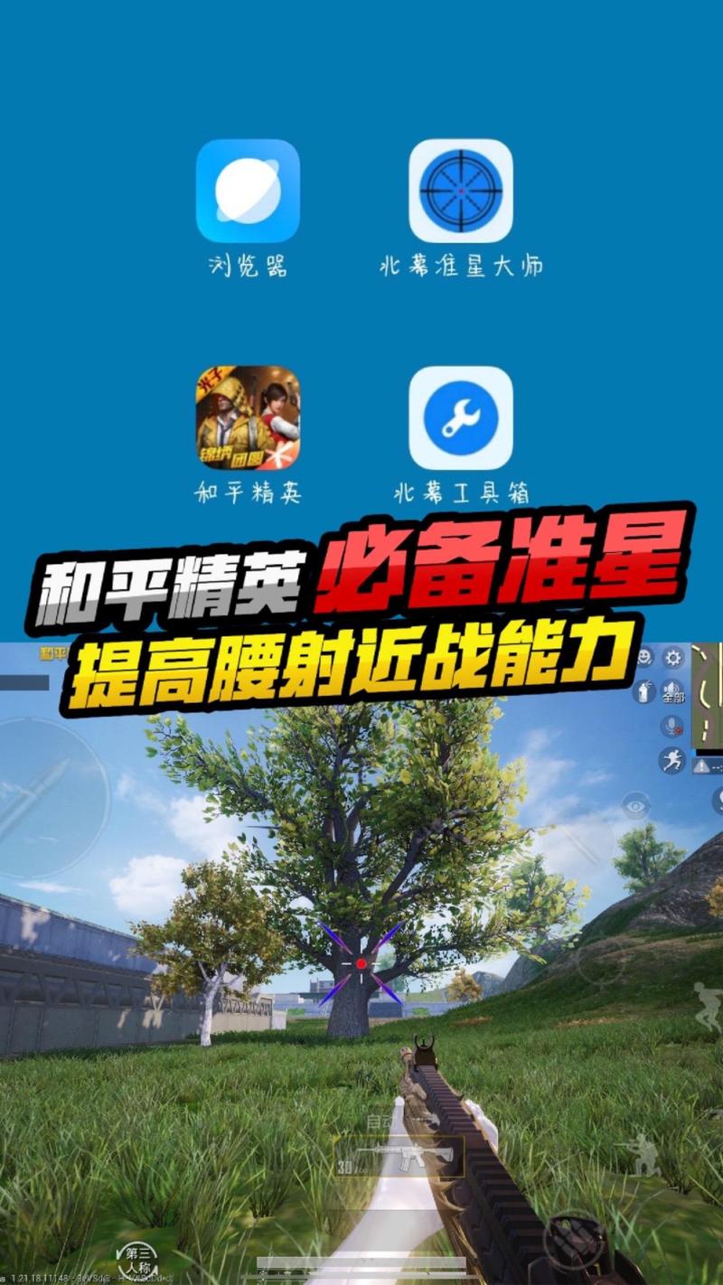 北慕工具箱任务答案
