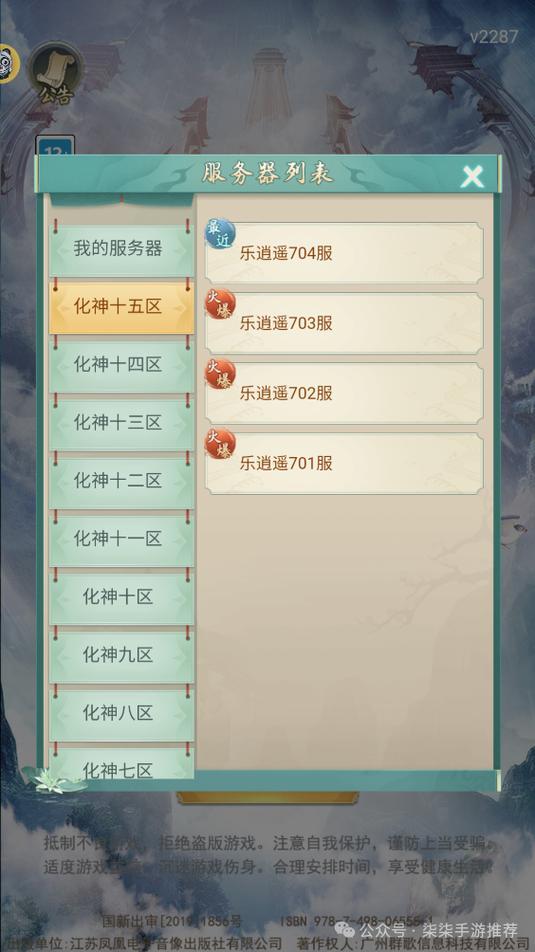 逍遥修真乐逍遥服缩略图