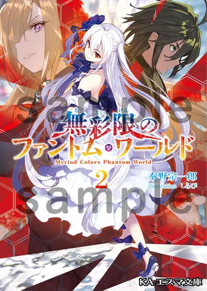 无限彩的怪灵世界是哪个公司出版