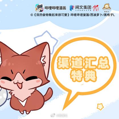 我的东西掉了漫画