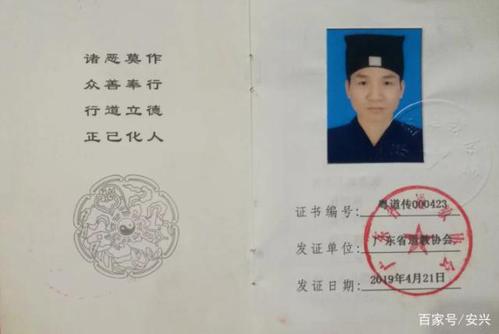 道士证有什么用