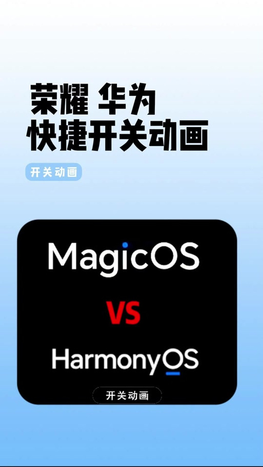 荣耀升级鸿蒙系统入口
