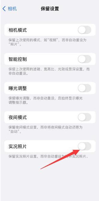 苹果手机怎样关闭相机拍摄时的位置