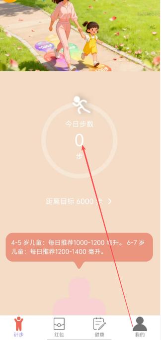 多福计步红包版
