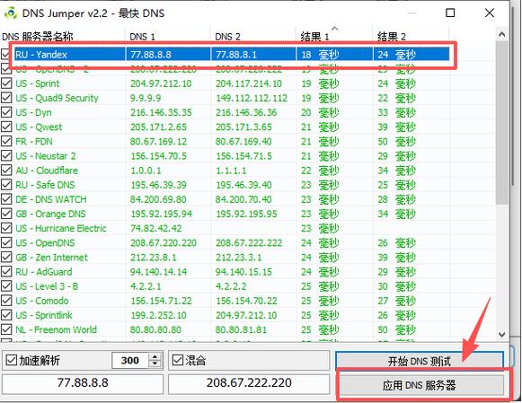 windows查看dns命令
