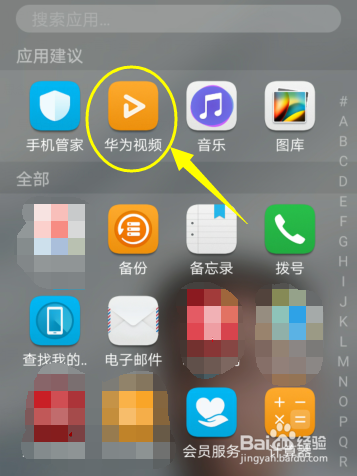 华为视频播放器缓存文件夹怎么设置