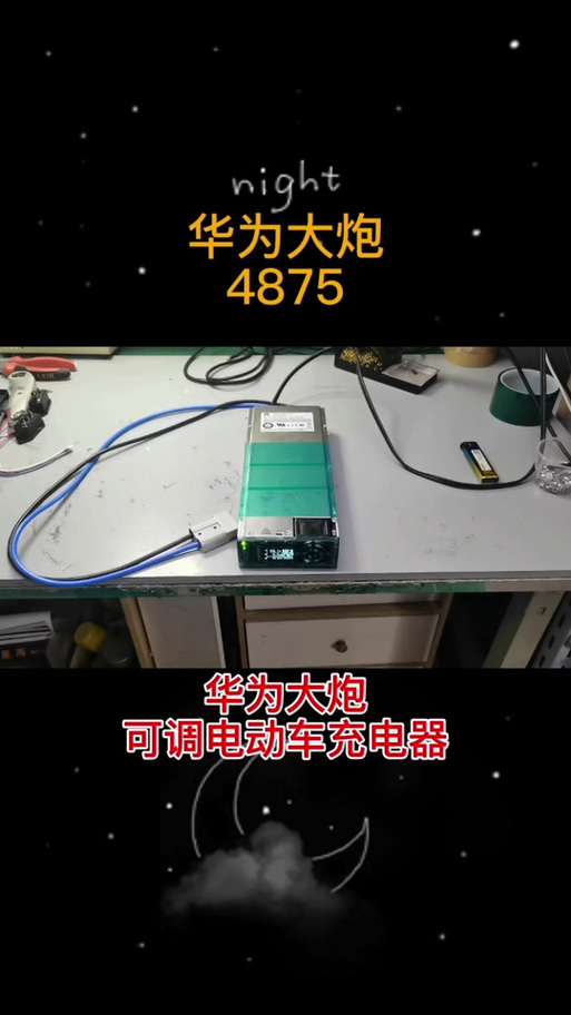 华为大炮是干什么用的
