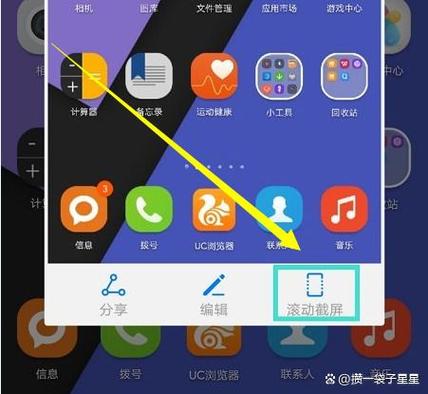 华为手机滚动截屏没反应