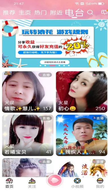 浪花借app下载截图