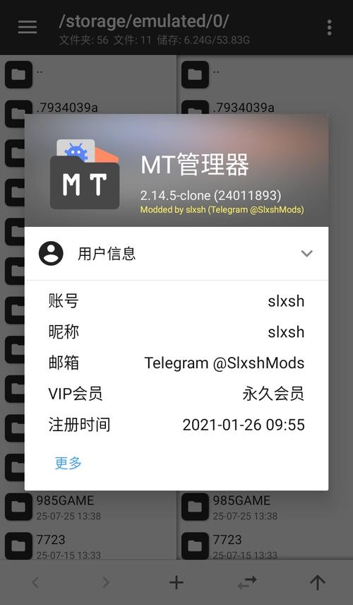 mt管理器游戏文件夹最新版本更新内容