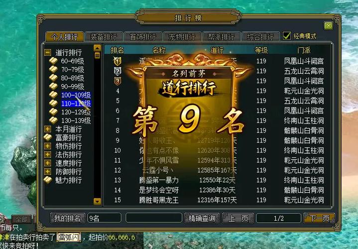 问道中级帮派需要什么条件截图