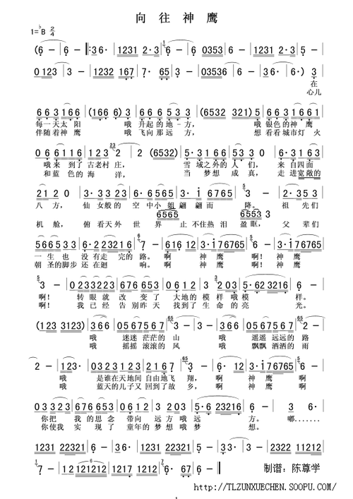 向往神鹰下载