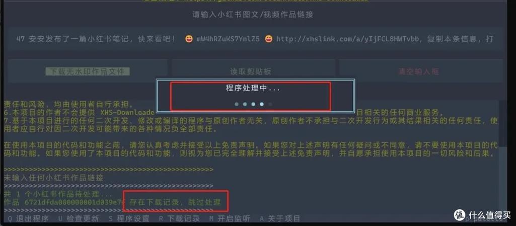 怎么下载小红书图片没有水印
