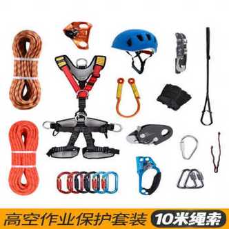 登山绳子救生绳索
